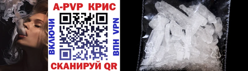 A PVP крисы CK  Купить где  Королёв 